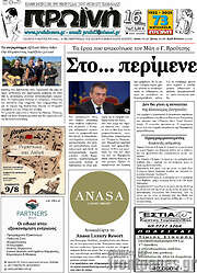 /Πρωινή