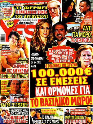 Περιοδικό Yes