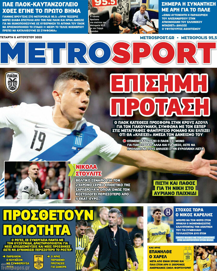 MetroSport