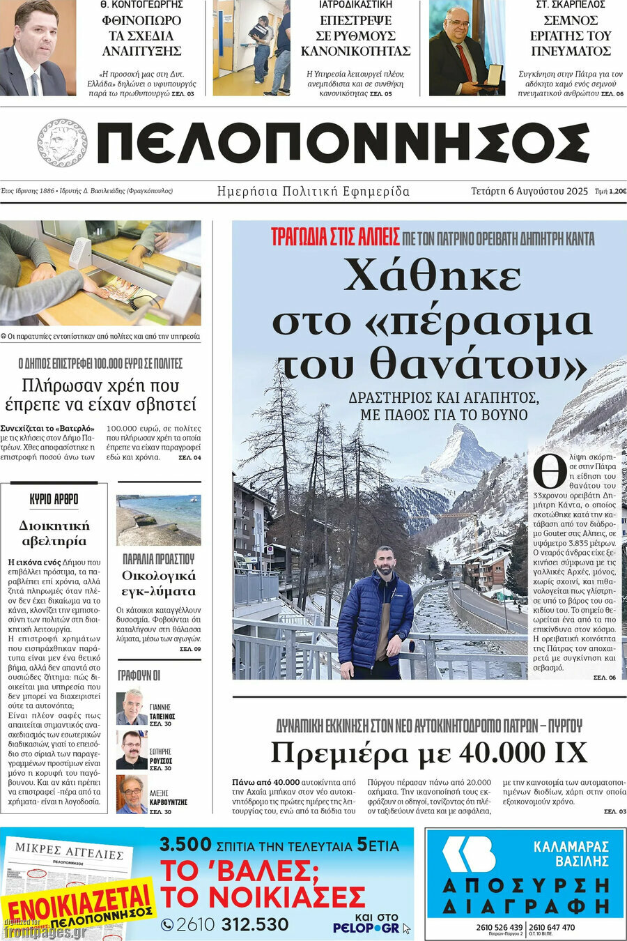Πελοπόννησος