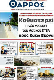 /Θάρρος