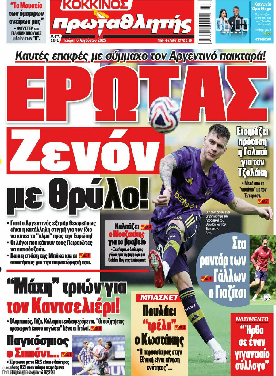 Πρωταθλητής