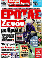 /Πρωταθλητής