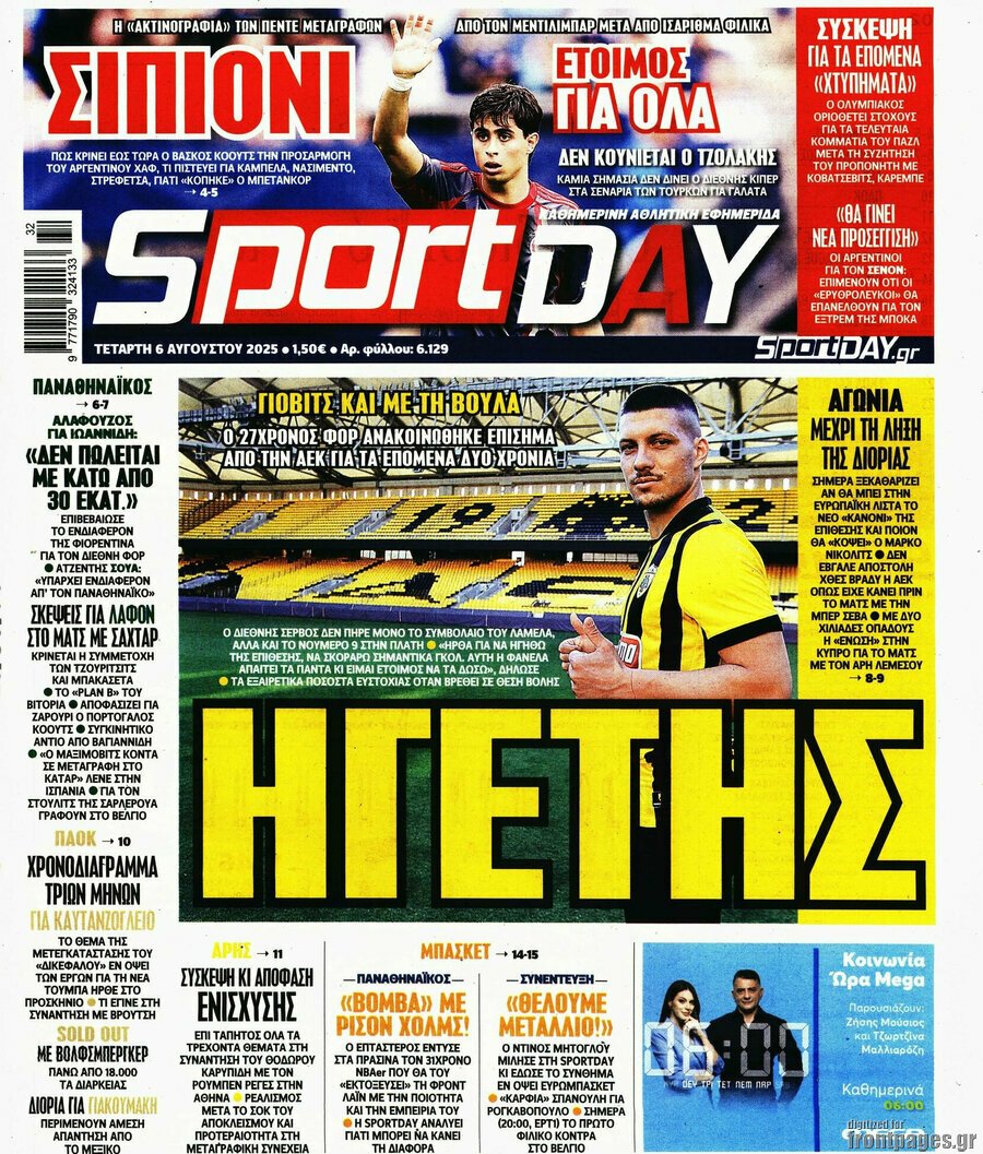 Sport Day