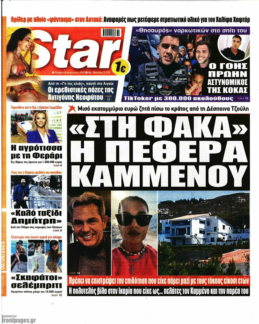 Star press