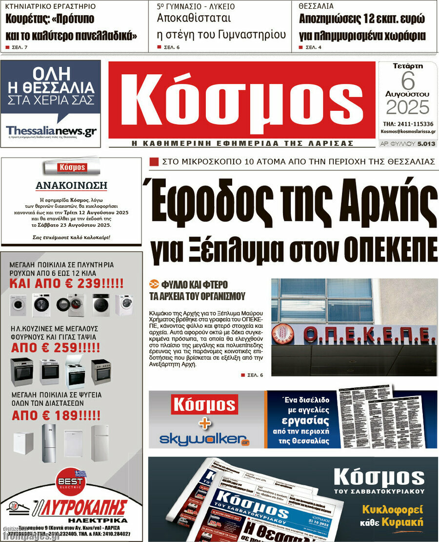 Κόσμος