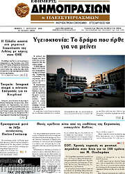 /Εφημερίς Δημοπρασιών