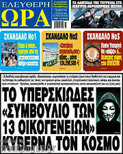 /Ελεύθερη ώρα