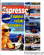 /Espresso