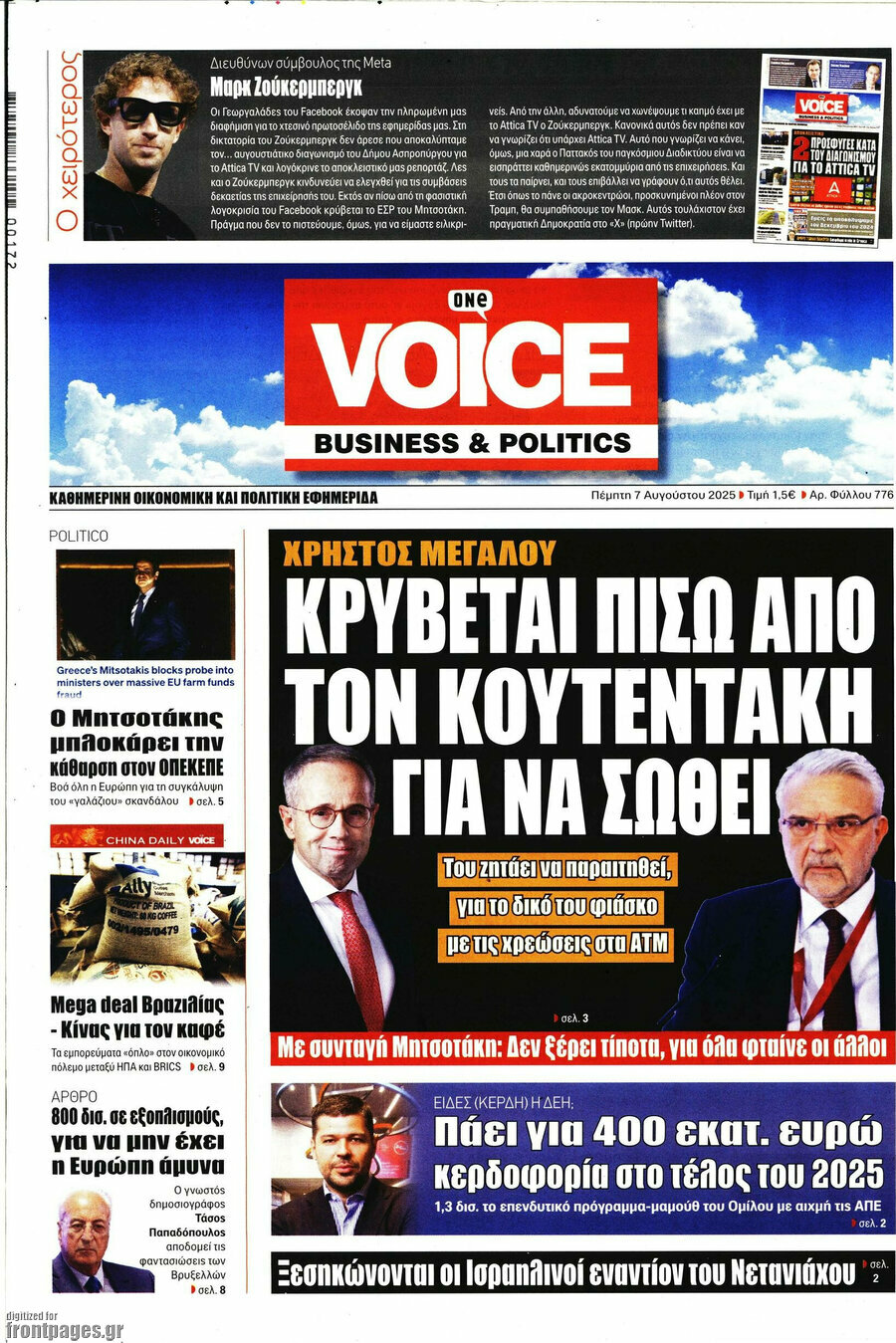 One Voice