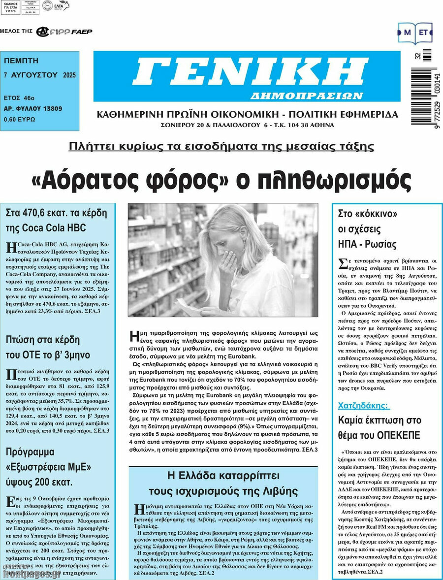 Γενική Δημοπρασιών