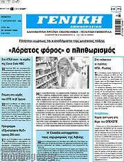 /Γενική Δημοπρασιών
