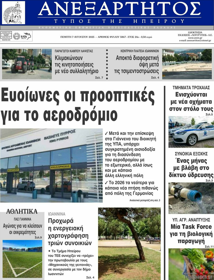 Ανεξάρτητος
