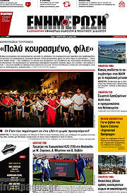 /Ενημέρωση