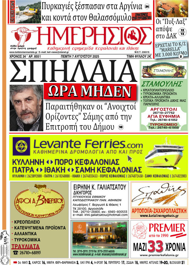 Ημερήσιος