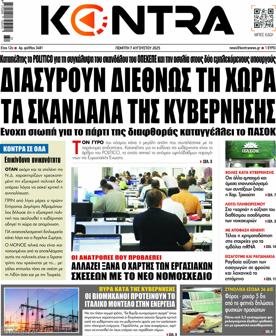 Kontra News