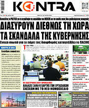 /Kontra News