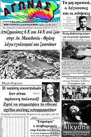 /Αγώνας