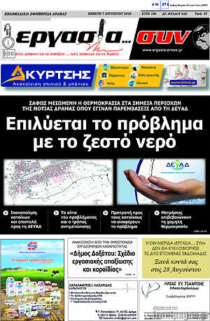 Πρωτοσέλιδο Εργασία... συν