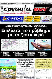 /Εργασία... συν