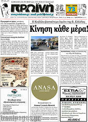 /Πρωινή