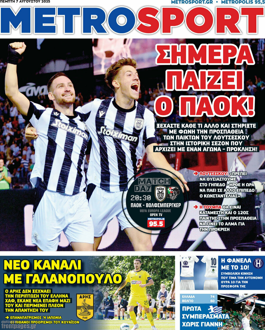 MetroSport