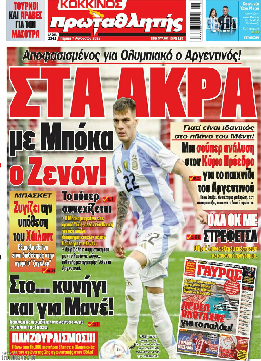 Πρωταθλητής