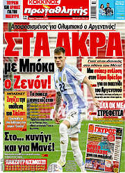 /Πρωταθλητής