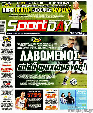 Πρωτοσέλιδο εφημερίδας Sport Day - protoselida