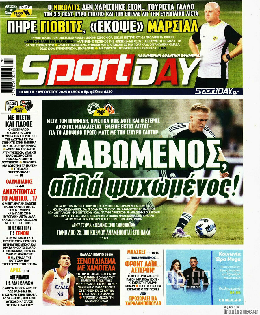 Sport Day