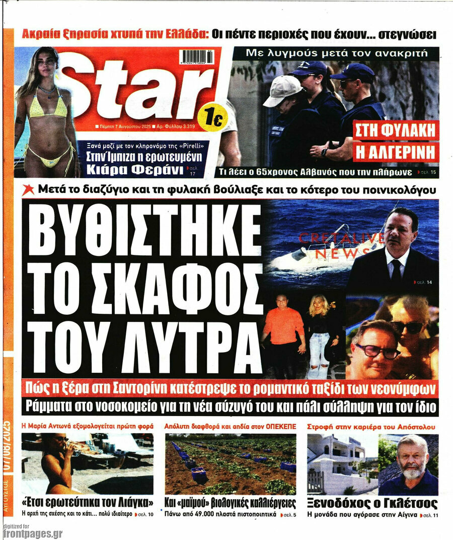 Star press