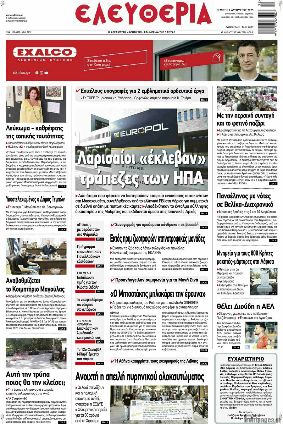 Ελευθερία