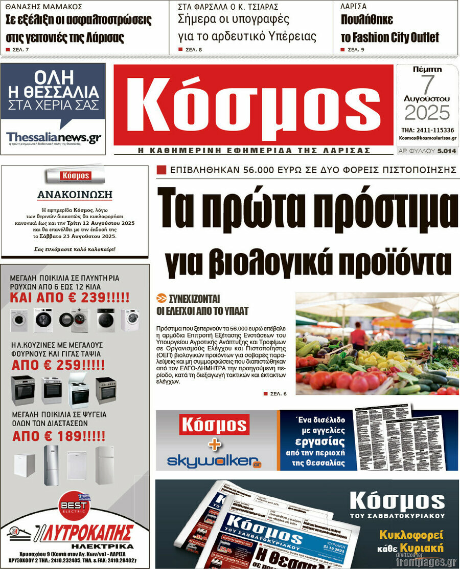 Κόσμος