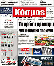 /Κόσμος