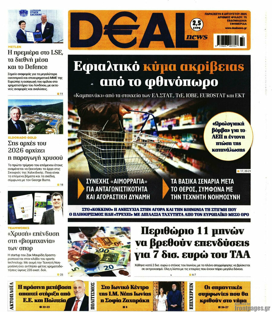 Deal News