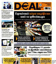 /Deal News