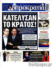 /Δημοκρατία