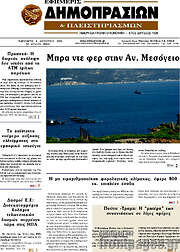 /Εφημερίς Δημοπρασιών