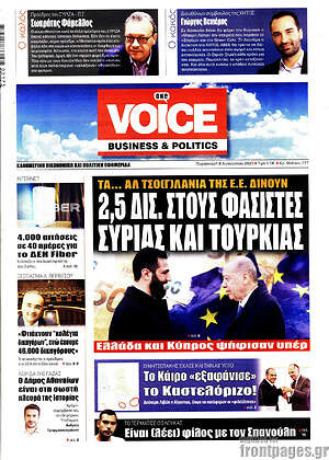 Πρωτοσέλιδο One Voice