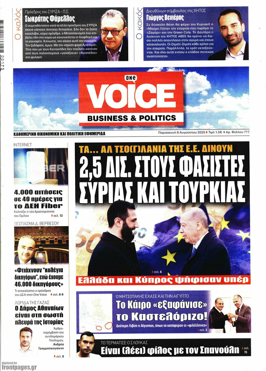 One Voice