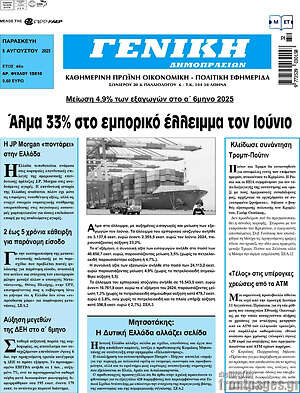 Πρωτοσέλιδο Γενική Δημοπρασιών