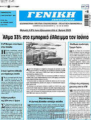 /Γενική Δημοπρασιών