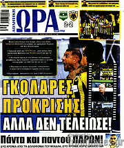 /Η Ώρα των Σπορ