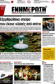 /Ενημέρωση