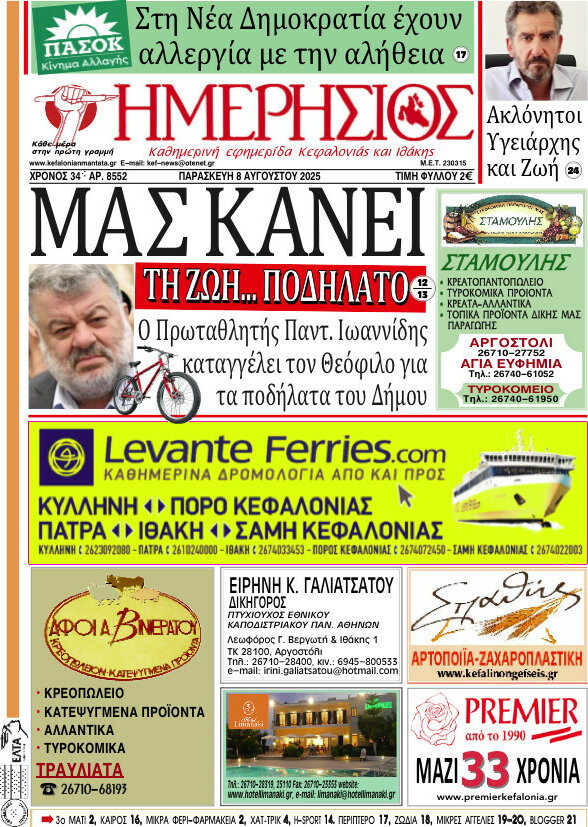 Ημερήσιος