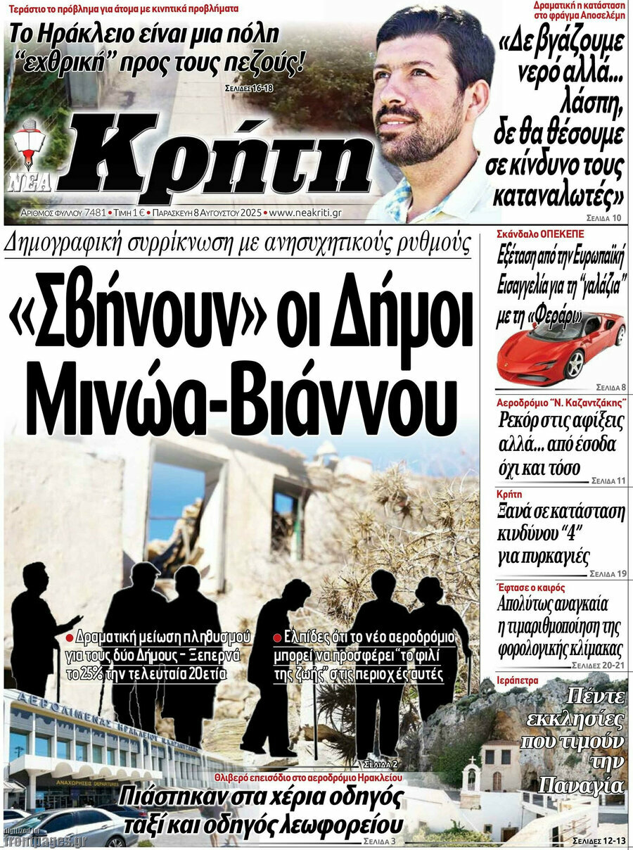 Νέα Κρήτη