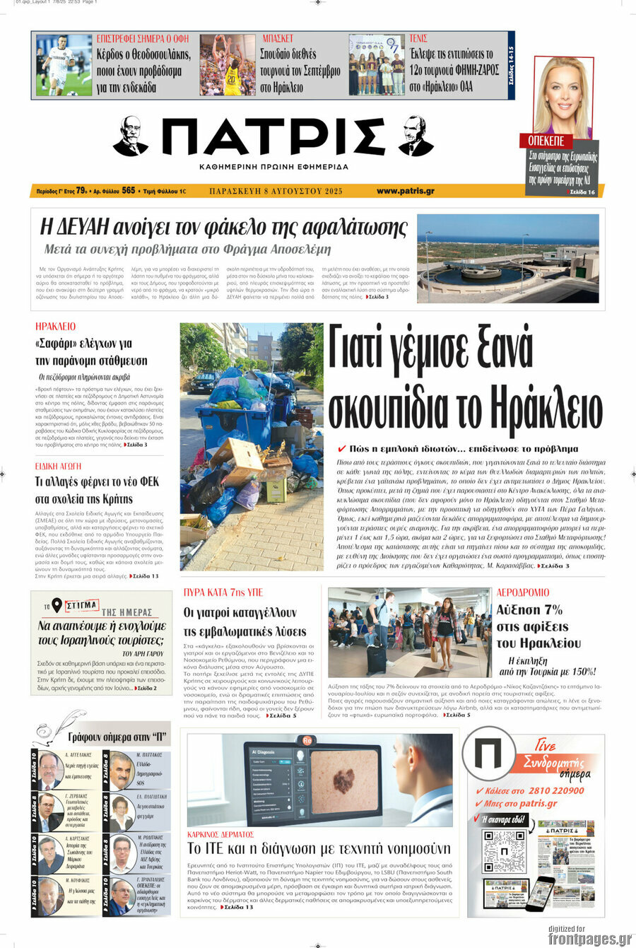 Πατρίς