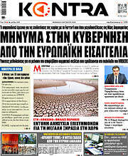 /Kontra News
