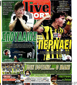 Πρωτοσέλιδο εφημερίδας Live Sport - protoselida