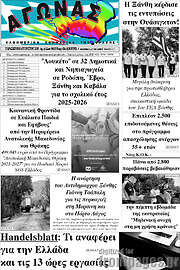 /Αγώνας